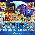 ทางเข้าpg slot auto ทางเข้า